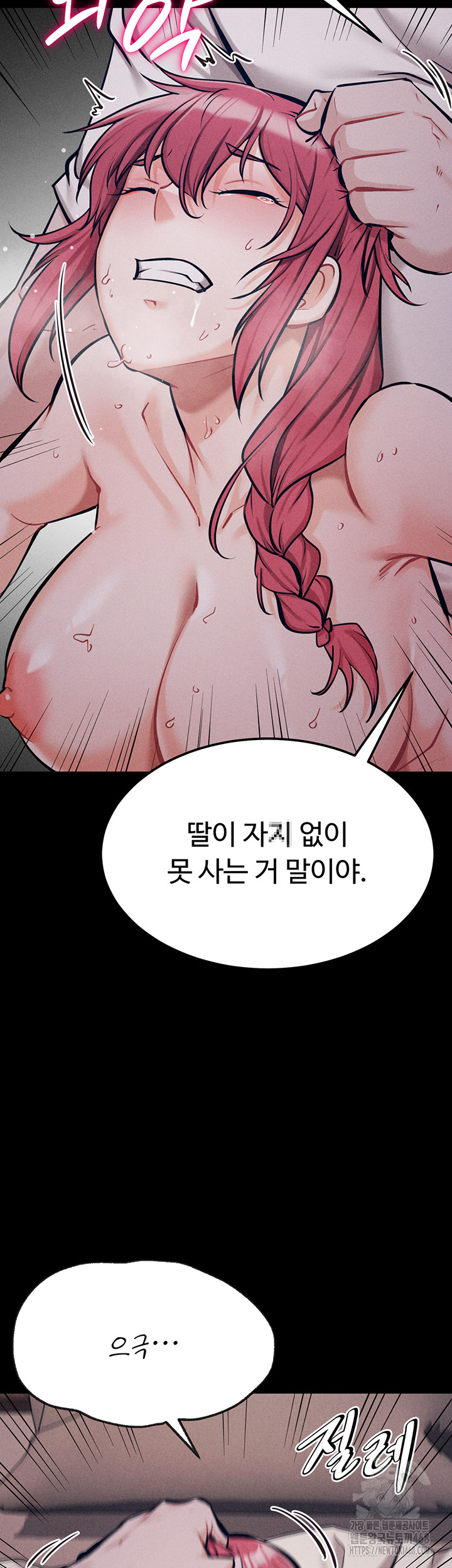 Athletes Village: The Trap Raw Chapter 26 - Page 51