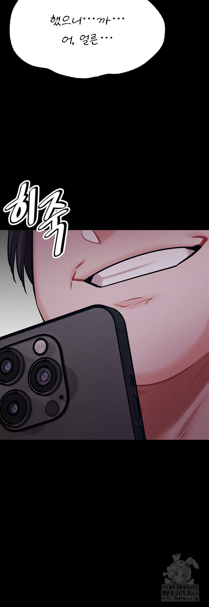 Athletes Village: The Trap Raw Chapter 26 - Page 61