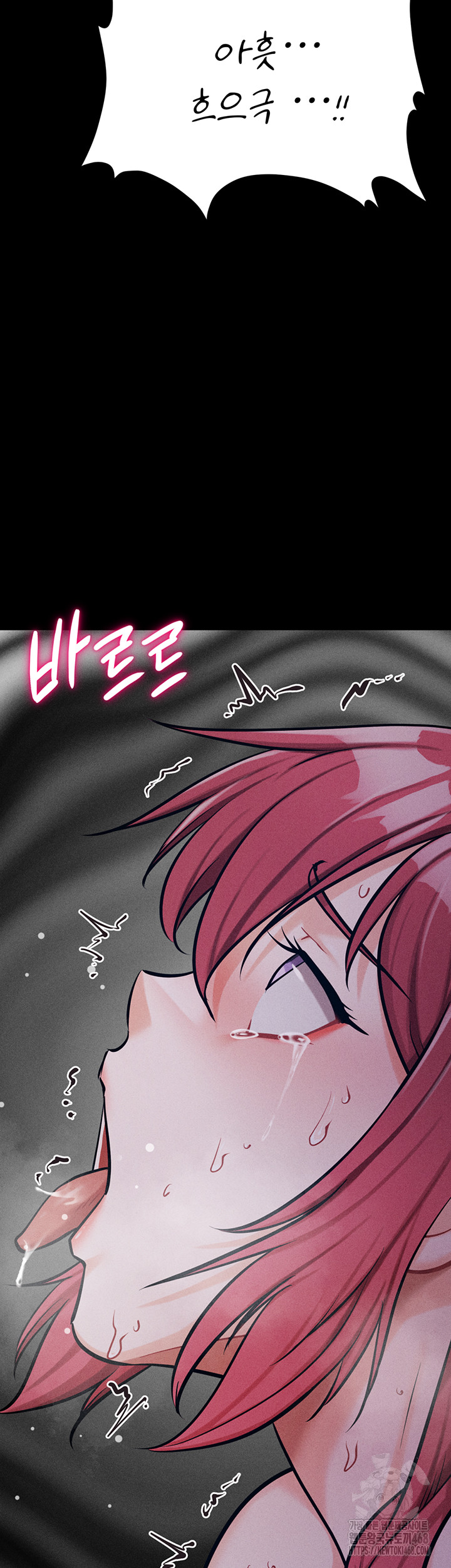 Athletes Village: The Trap Raw Chapter 26 - Page 64