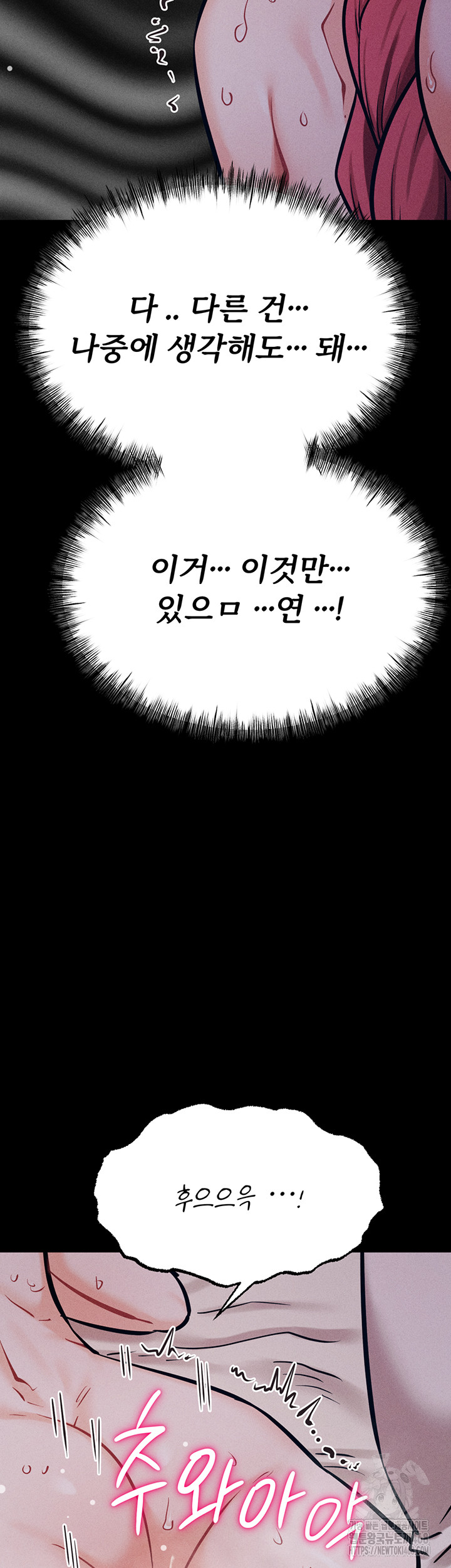 Athletes Village: The Trap Raw Chapter 26 - Page 65