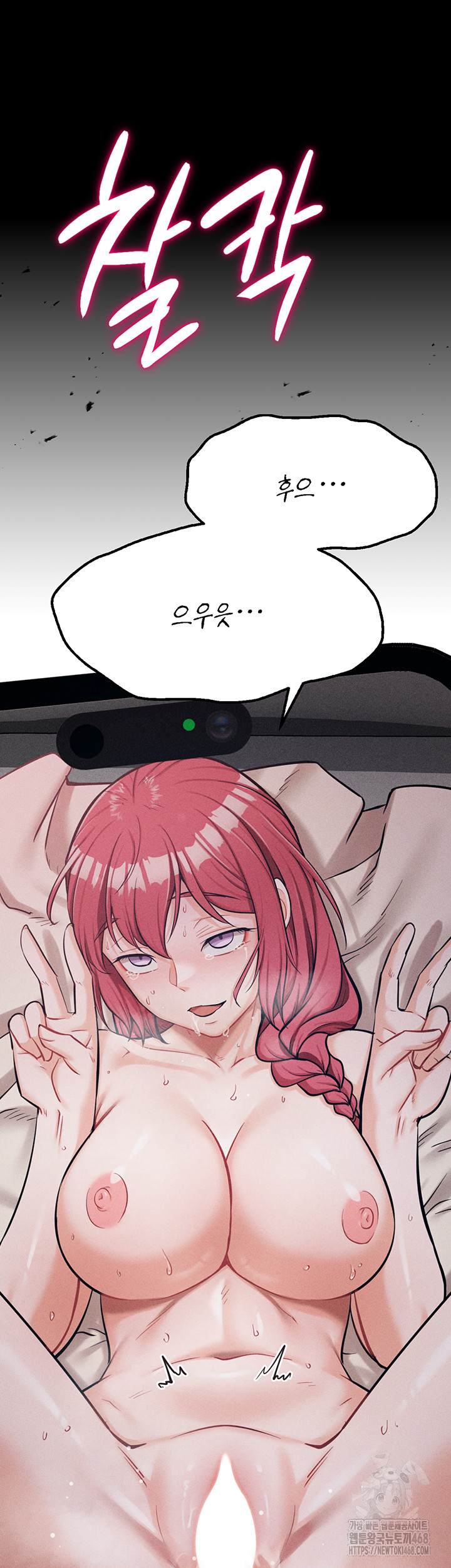 Athletes Village: The Trap Raw Chapter 26 - Page 68