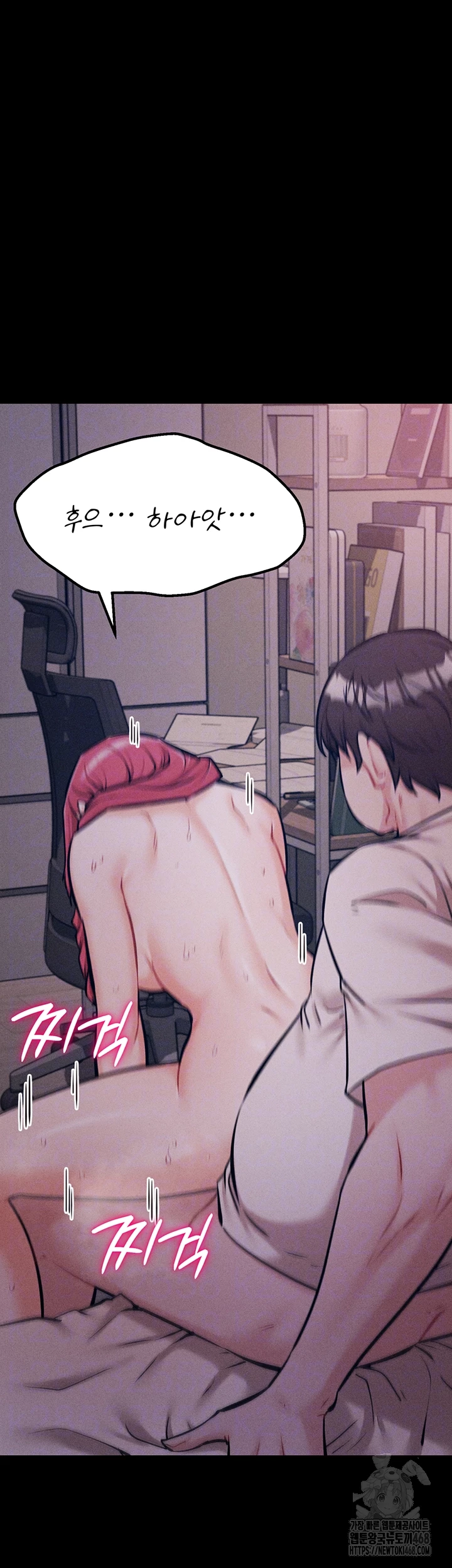 Athletes Village: The Trap Raw Chapter 26 - Page 9