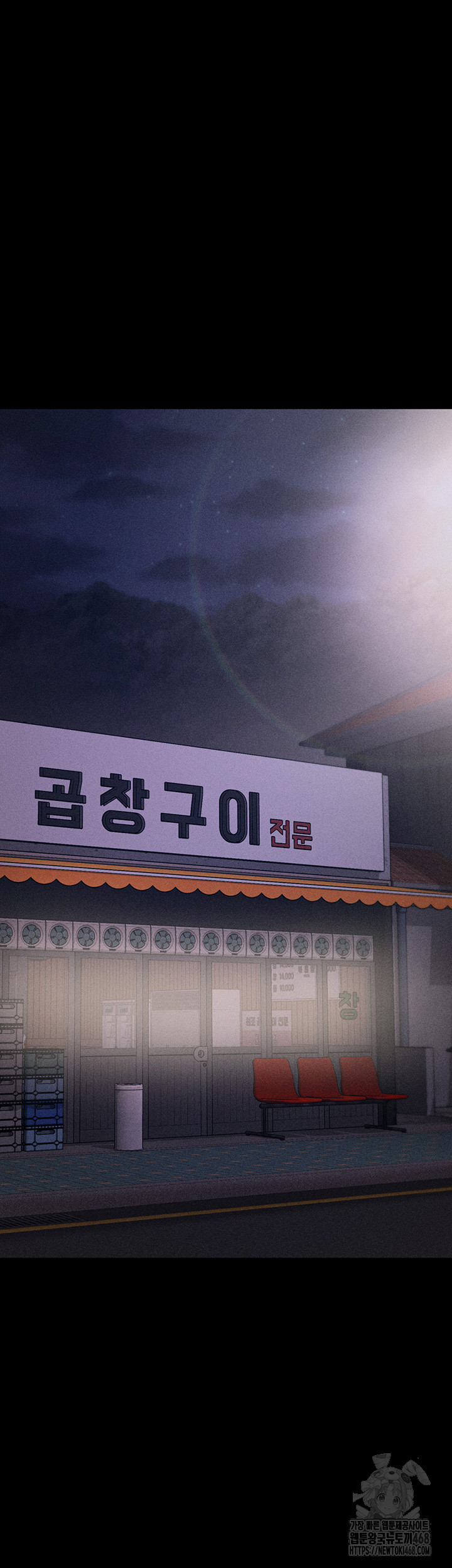 Athletes Village: The Trap Raw Chapter 27 - Page 11