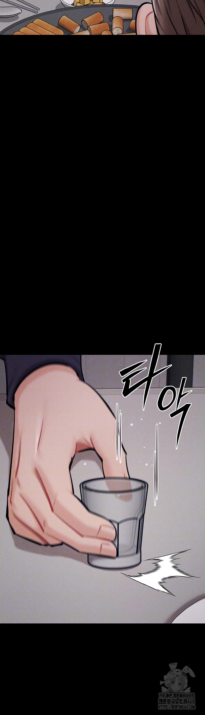 Athletes Village: The Trap Raw Chapter 27 - Page 14