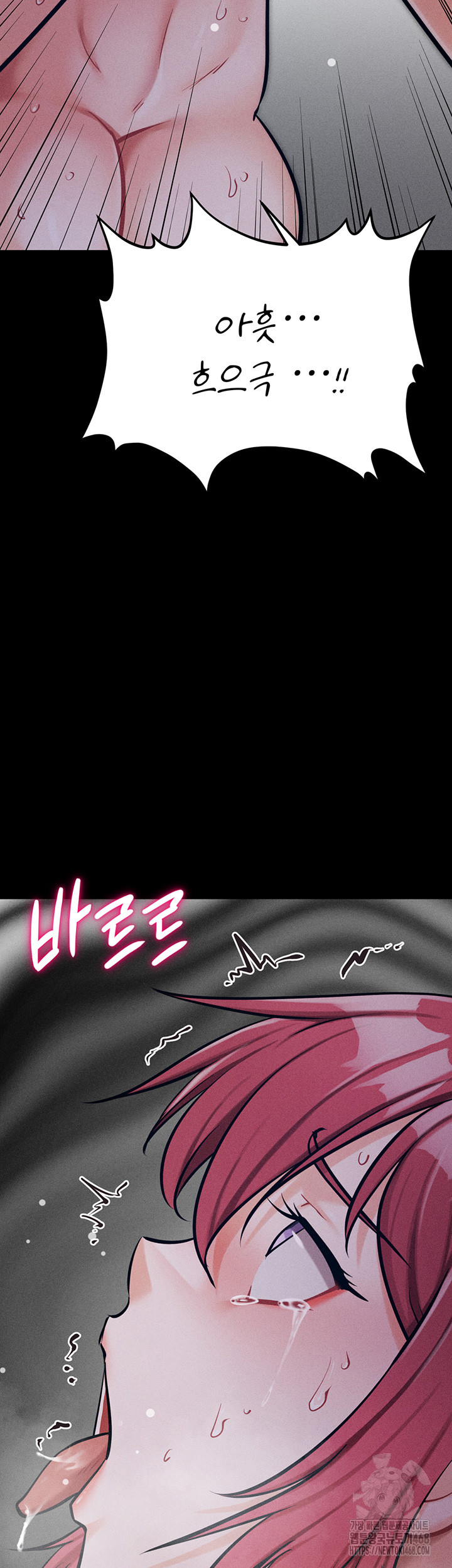 Athletes Village: The Trap Raw Chapter 27 - Page 3