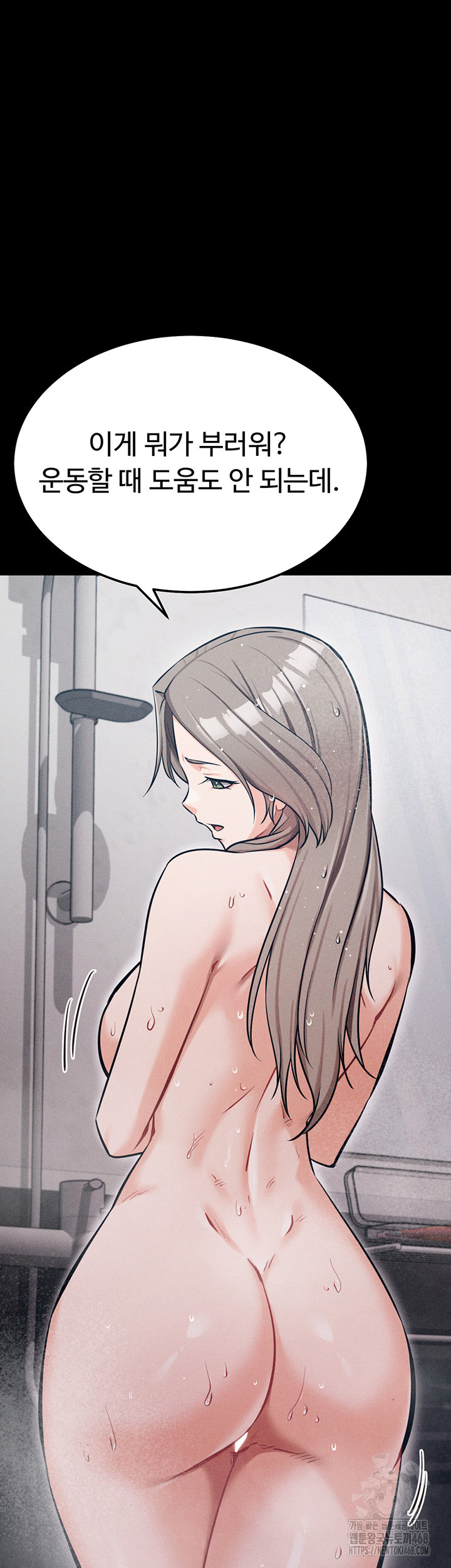 Athletes Village: The Trap Raw Chapter 27 - Page 33