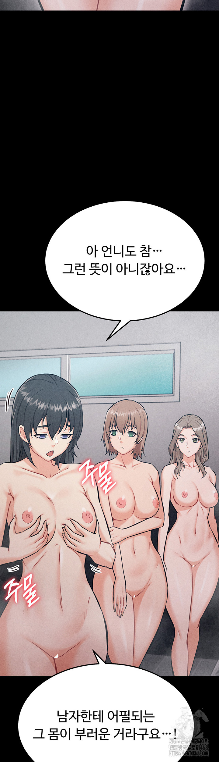 Athletes Village: The Trap Raw Chapter 27 - Page 34