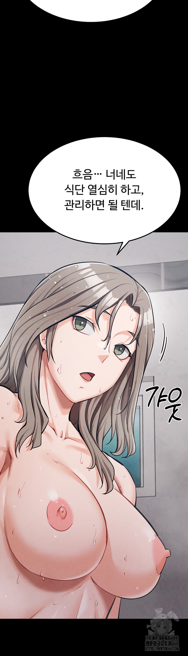 Athletes Village: The Trap Raw Chapter 27 - Page 35