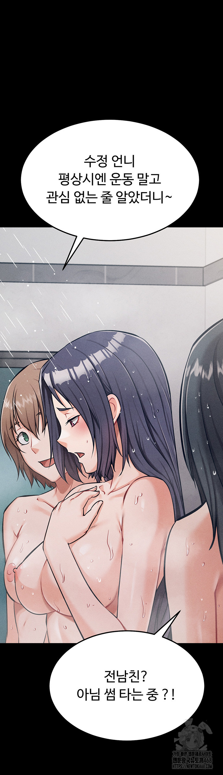 Athletes Village: The Trap Raw Chapter 27 - Page 43