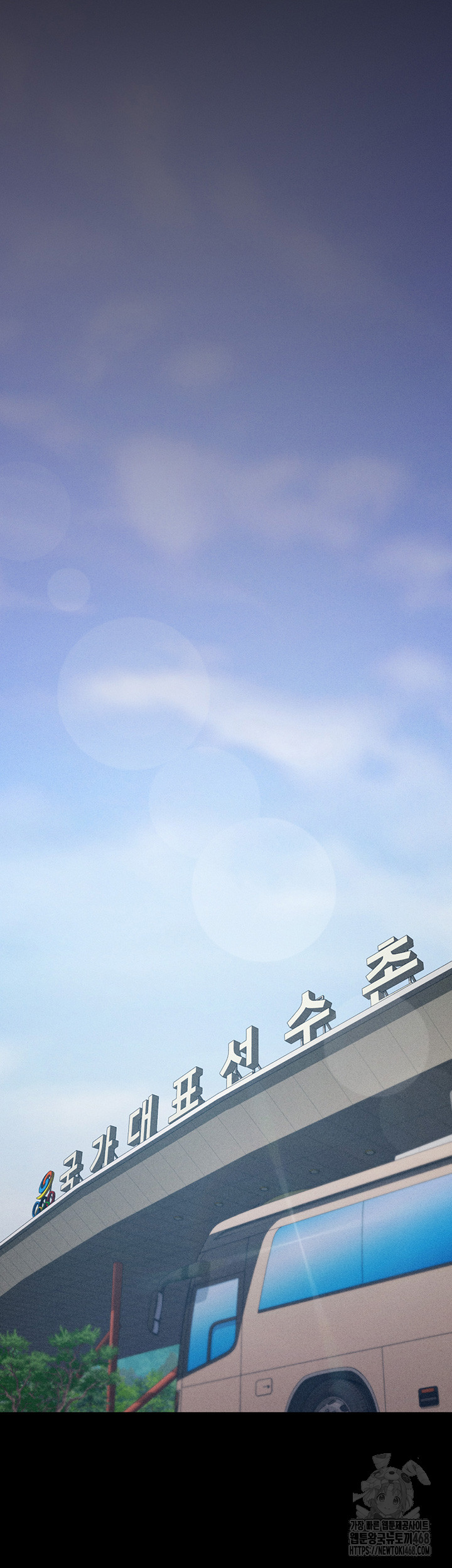 Athletes Village: The Trap Raw Chapter 27 - Page 46