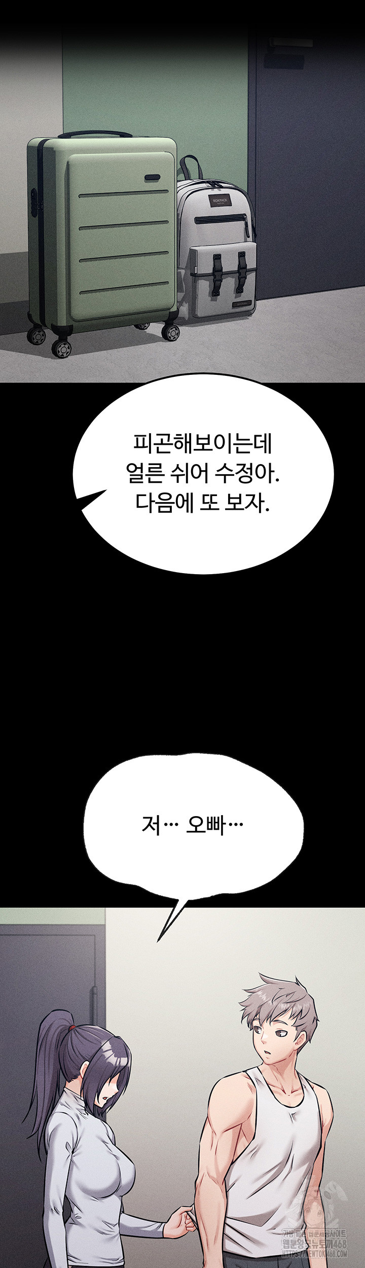 Athletes Village: The Trap Raw Chapter 27 - Page 55