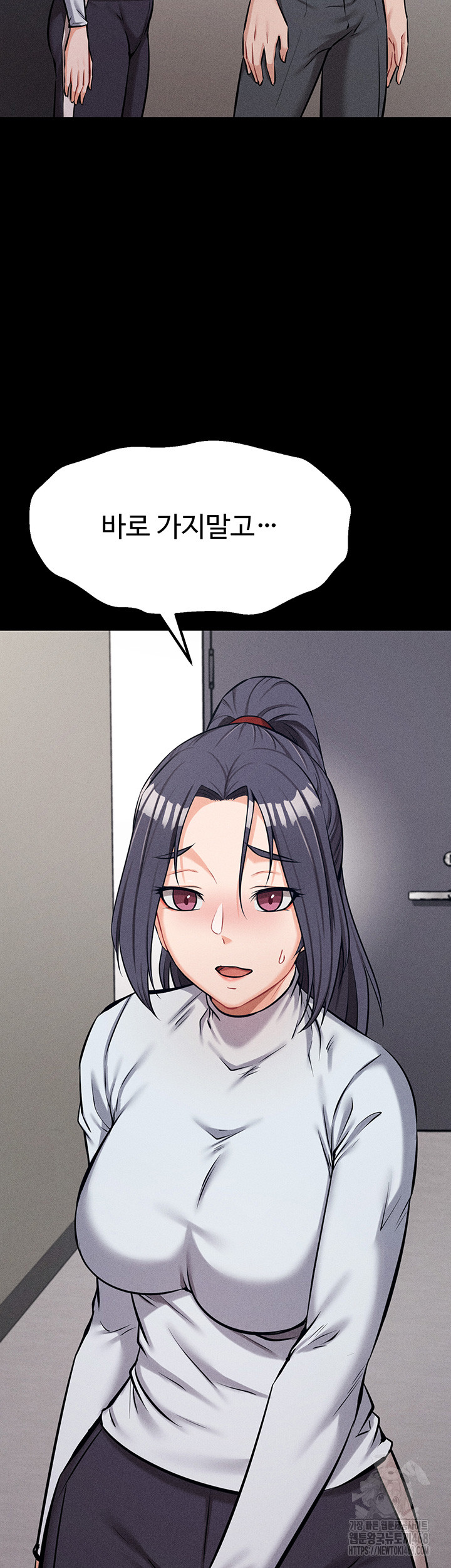 Athletes Village: The Trap Raw Chapter 27 - Page 56