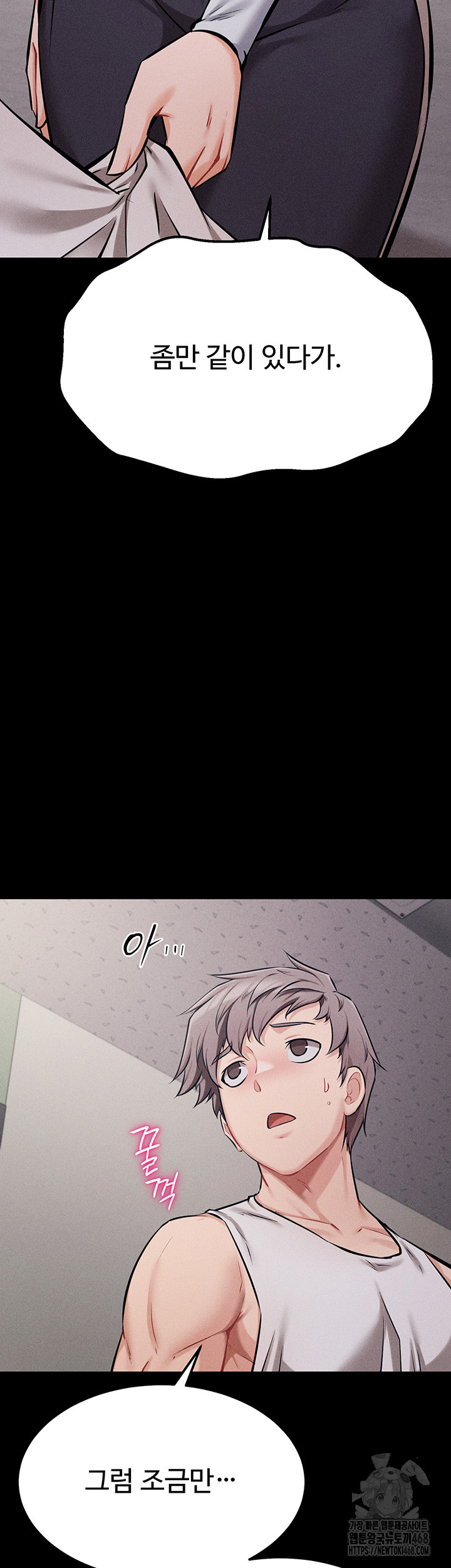 Athletes Village: The Trap Raw Chapter 27 - Page 57