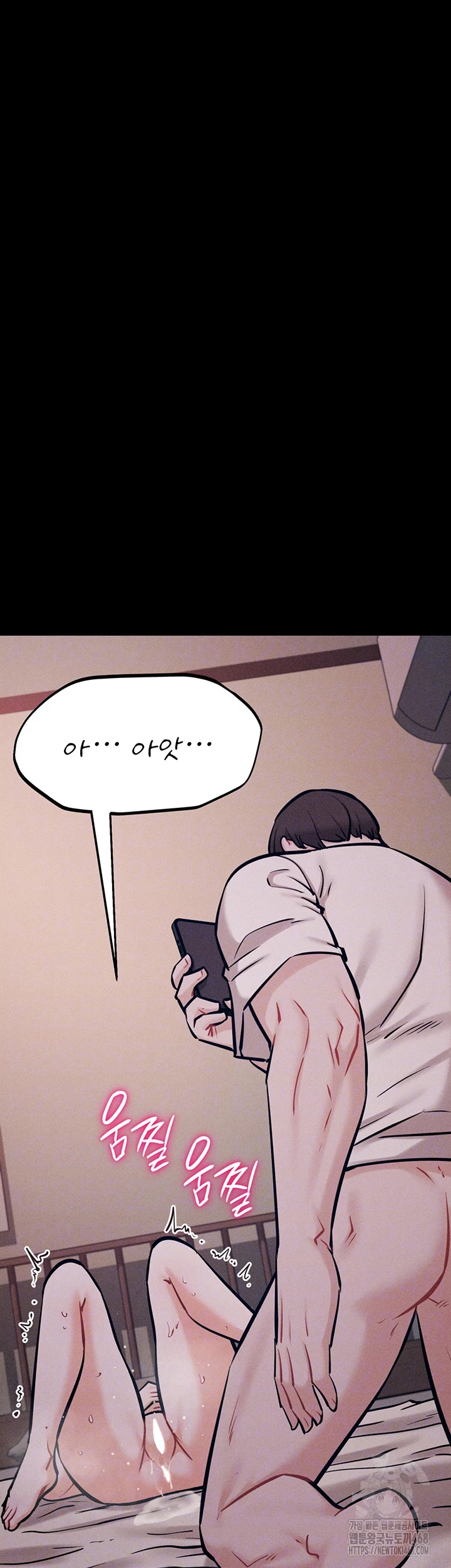 Athletes Village: The Trap Raw Chapter 27 - Page 6