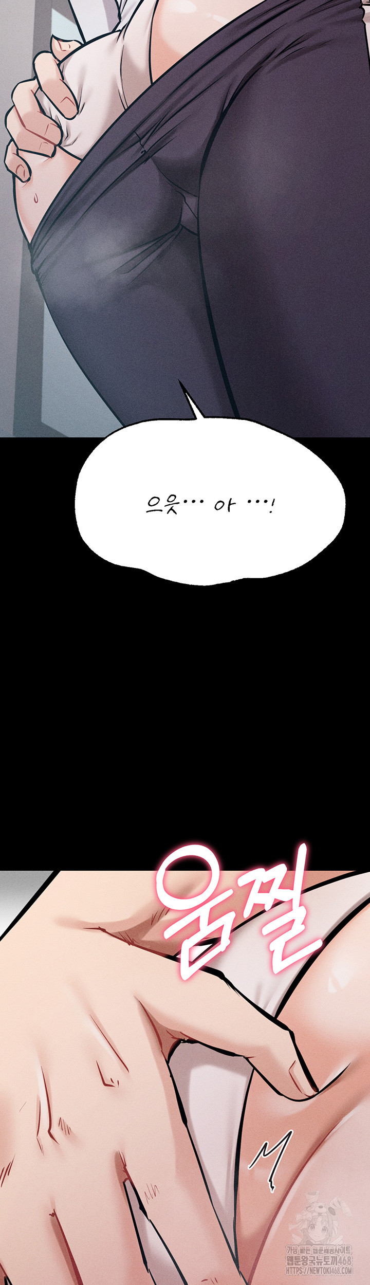 Athletes Village: The Trap Raw Chapter 27 - Page 64