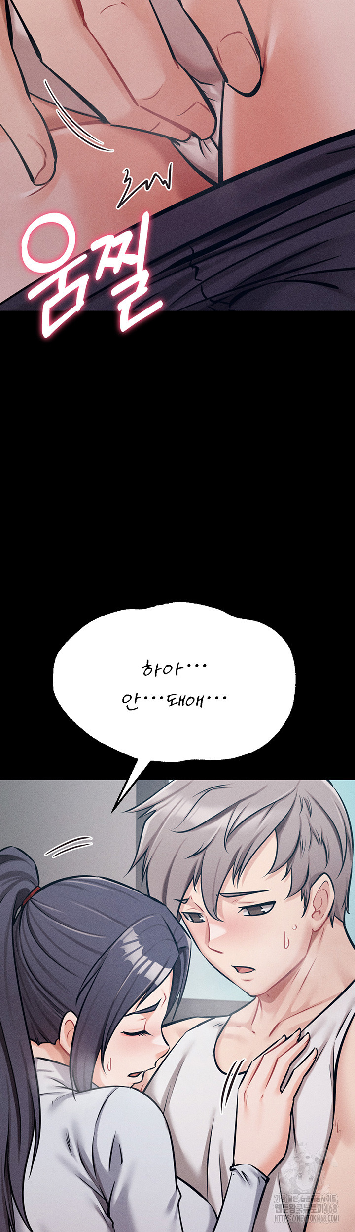 Athletes Village: The Trap Raw Chapter 27 - Page 65