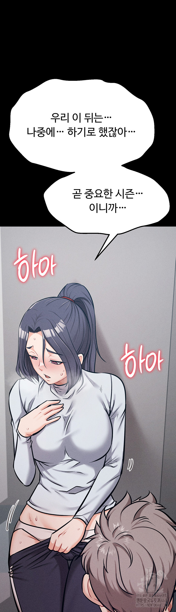 Athletes Village: The Trap Raw Chapter 27 - Page 67