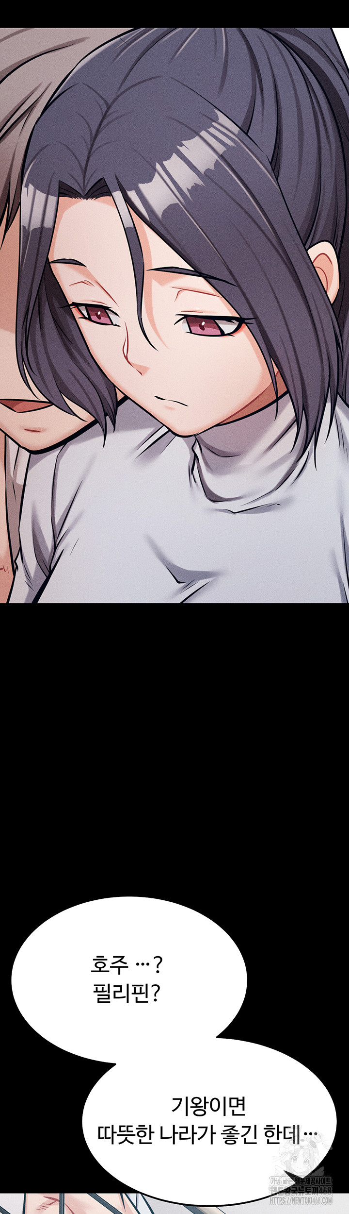 Athletes Village: The Trap Raw Chapter 27 - Page 71