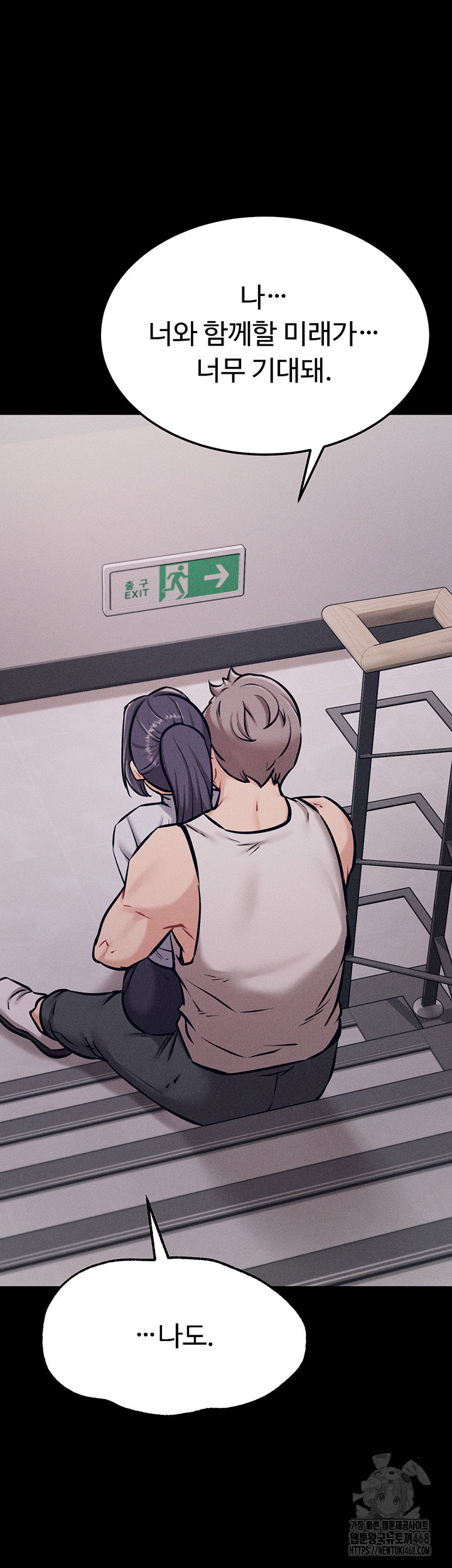 Athletes Village: The Trap Raw Chapter 27 - Page 73