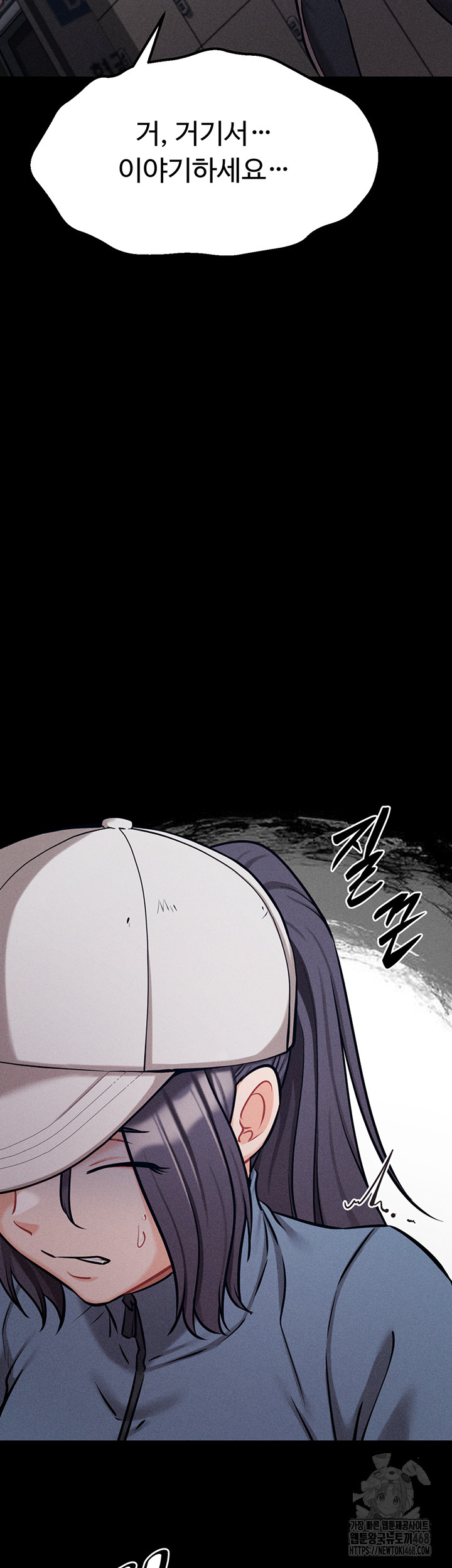 Athletes Village: The Trap Raw Chapter 29 - Page 10