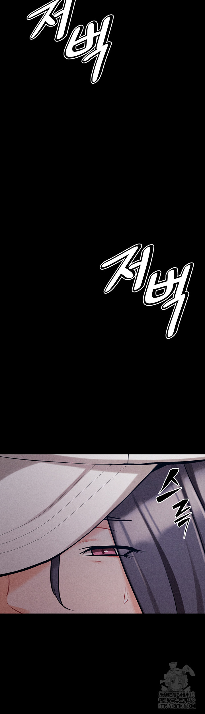 Athletes Village: The Trap Raw Chapter 29 - Page 11