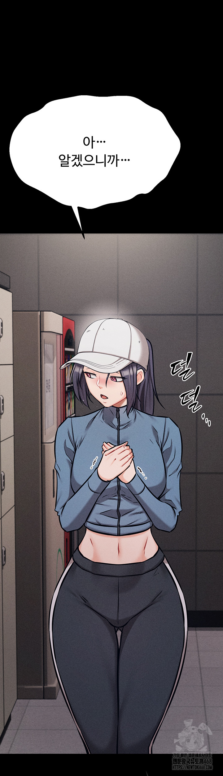 Athletes Village: The Trap Raw Chapter 29 - Page 16