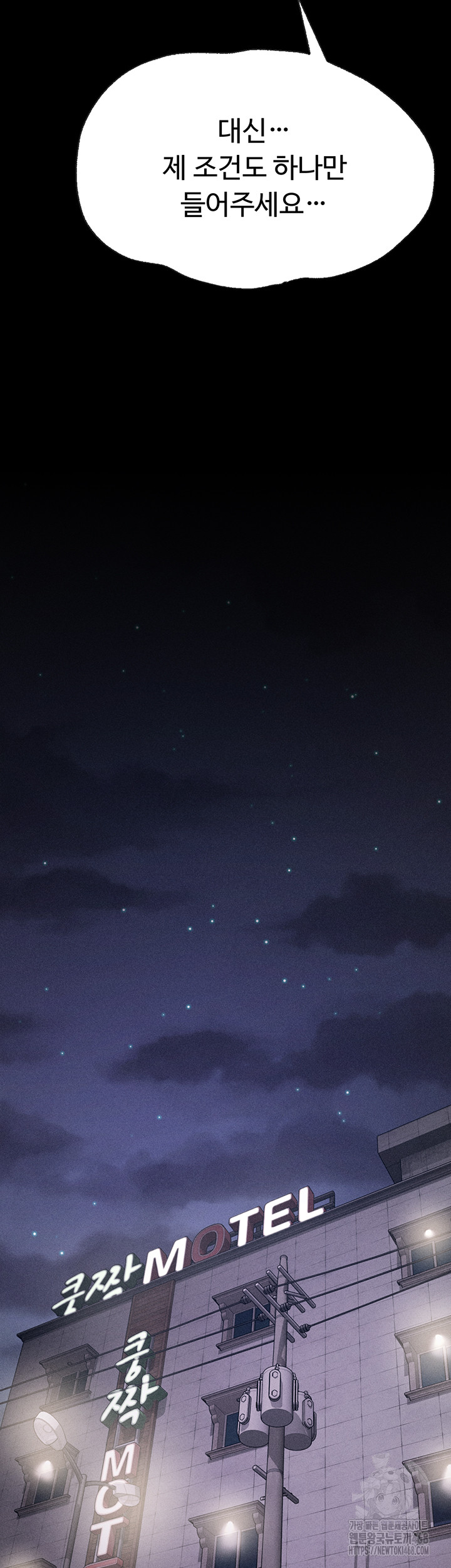 Athletes Village: The Trap Raw Chapter 29 - Page 17