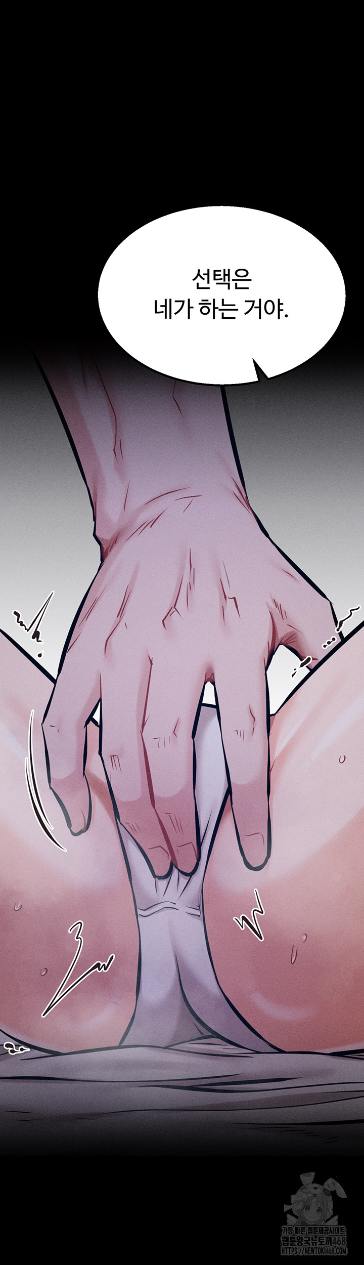 Athletes Village: The Trap Raw Chapter 29 - Page 47