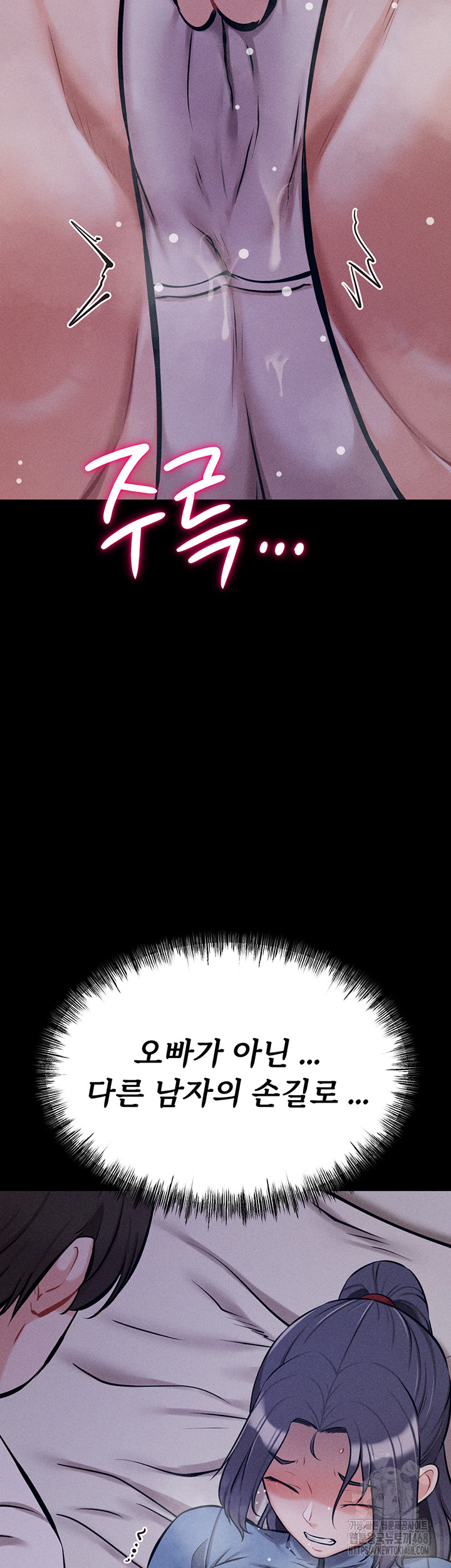 Athletes Village: The Trap Raw Chapter 29 - Page 52