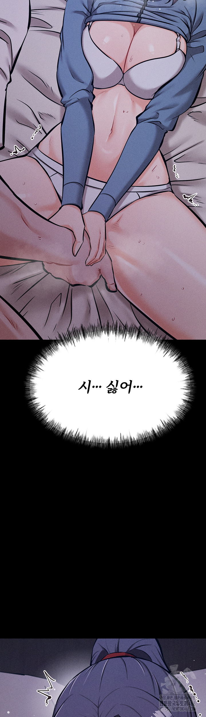 Athletes Village: The Trap Raw Chapter 29 - Page 53