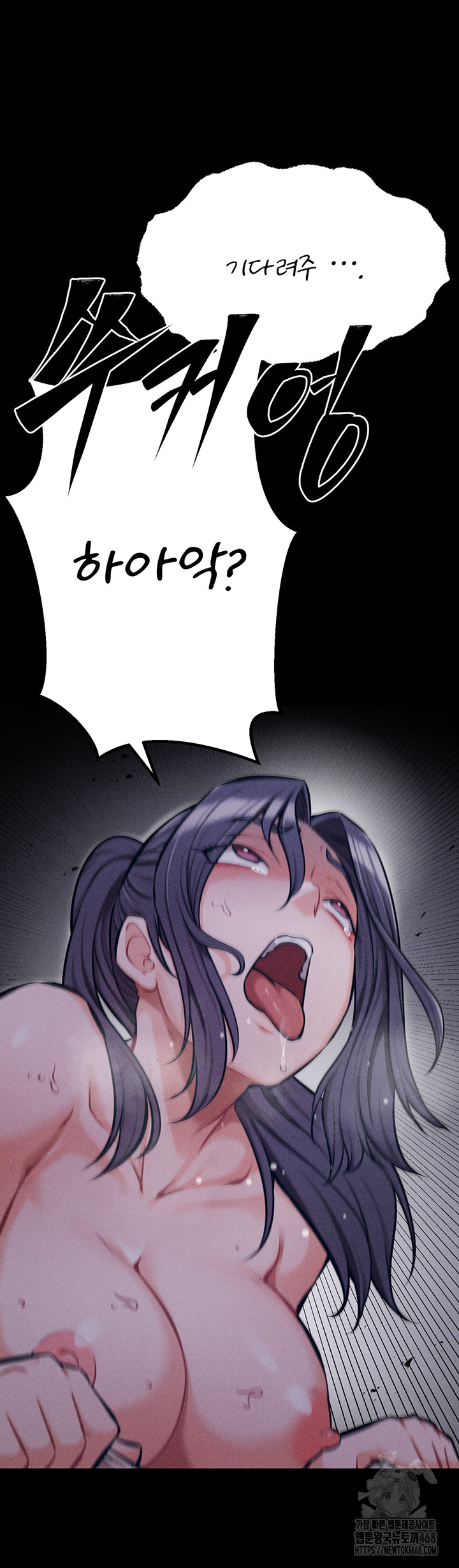 Athletes Village: The Trap Raw Chapter 29 - Page 67