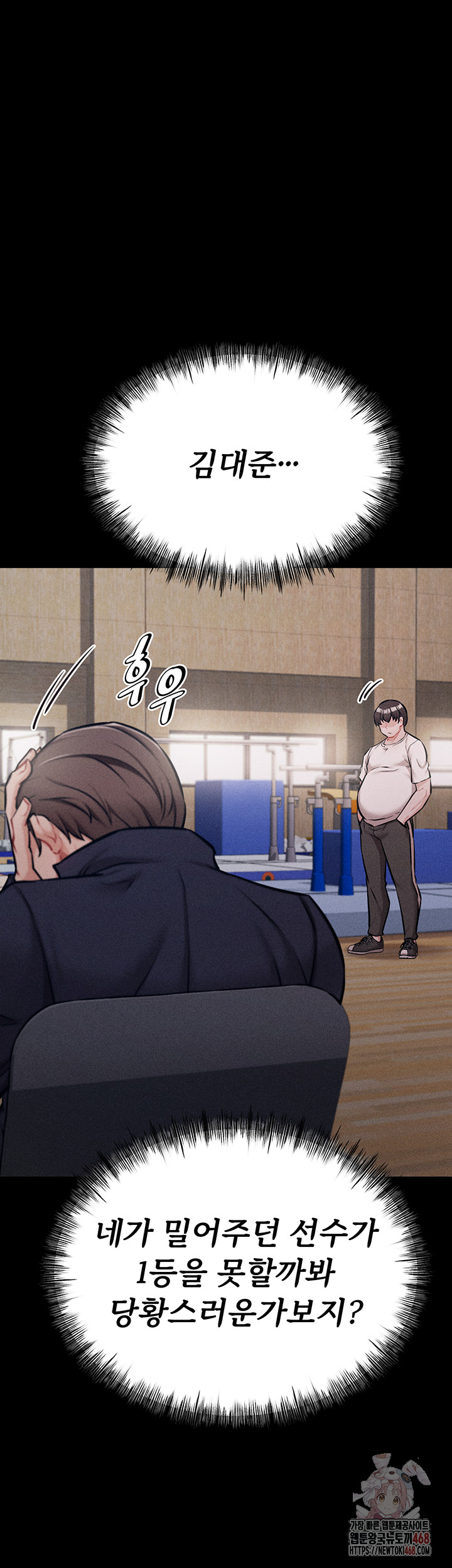 Athletes Village: The Trap Raw Chapter 31 - Page 58