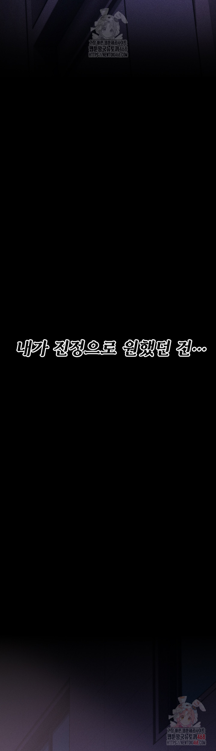 Athletes Village: The Trap Raw Chapter 32 - Page 70