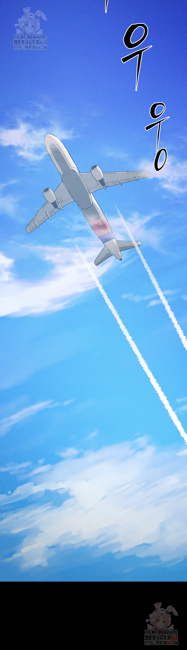 Athletes Village: The Trap Raw Chapter 33 - Page 74