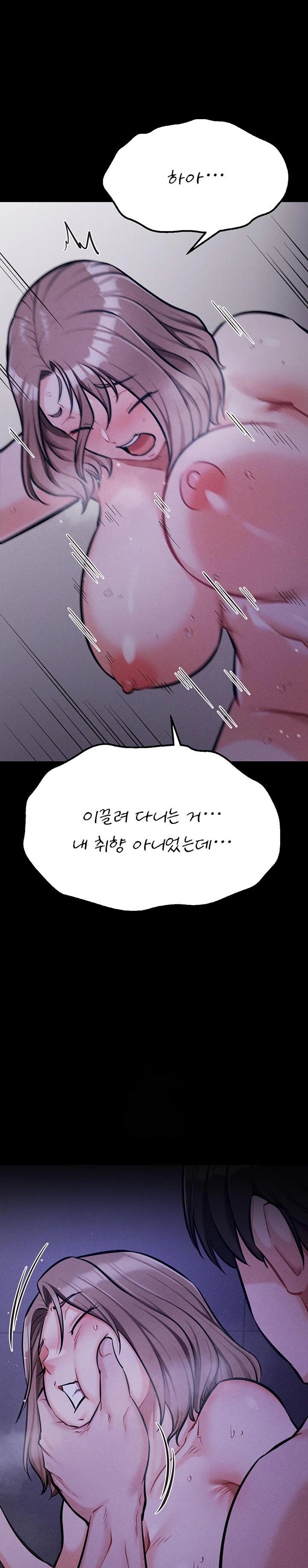 Athletes Village: The Trap Raw Chapter 37 - Page 13