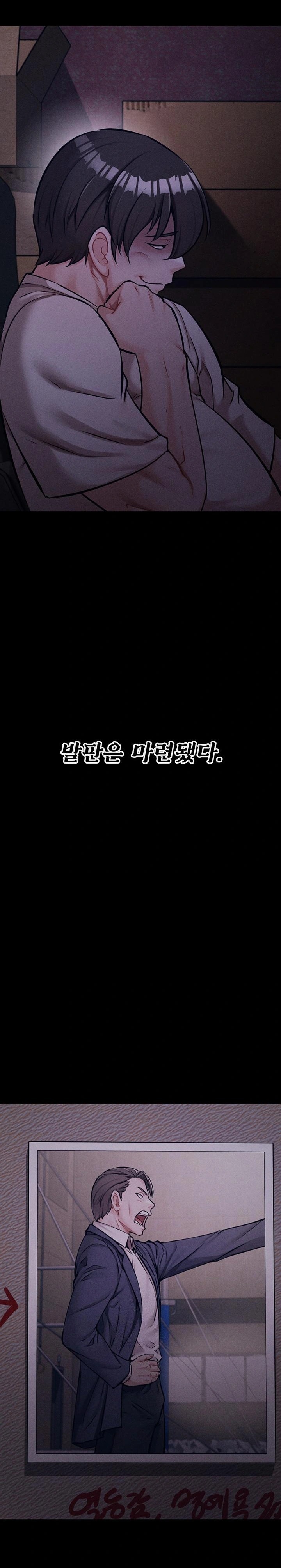 Athletes Village: The Trap Raw Chapter 37 - Page 33