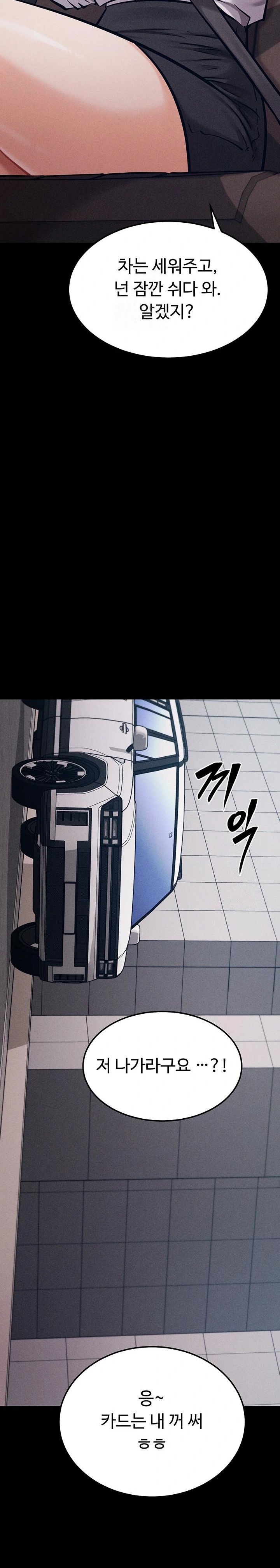 Athletes Village: The Trap Raw Chapter 37 - Page 38