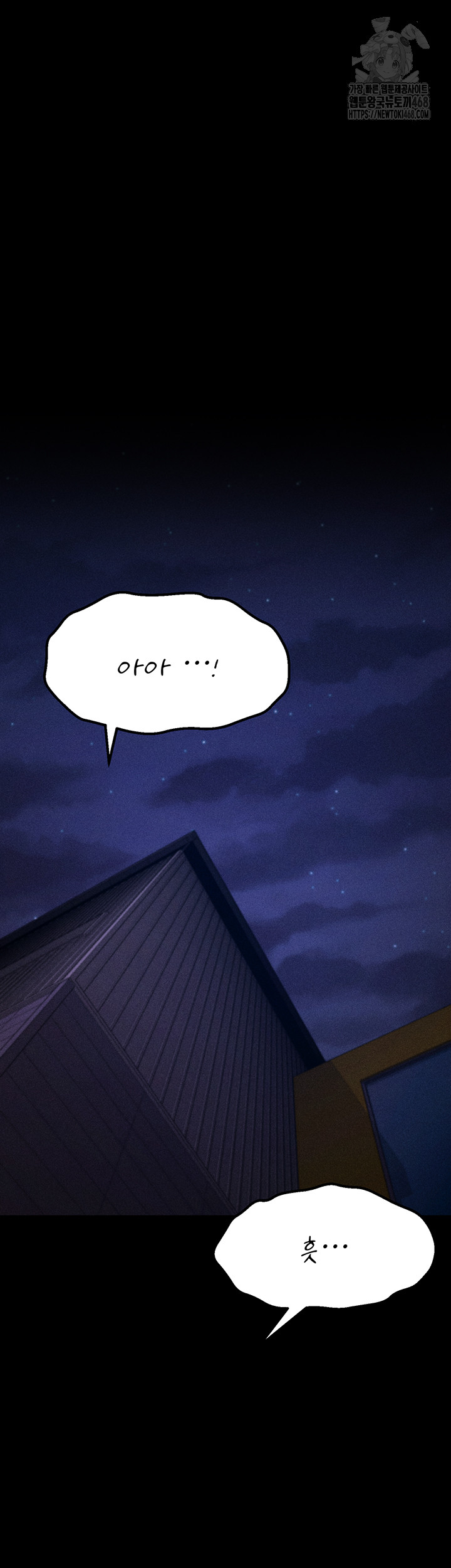 Athletes Village: The Trap Raw Chapter 38 - Page 11