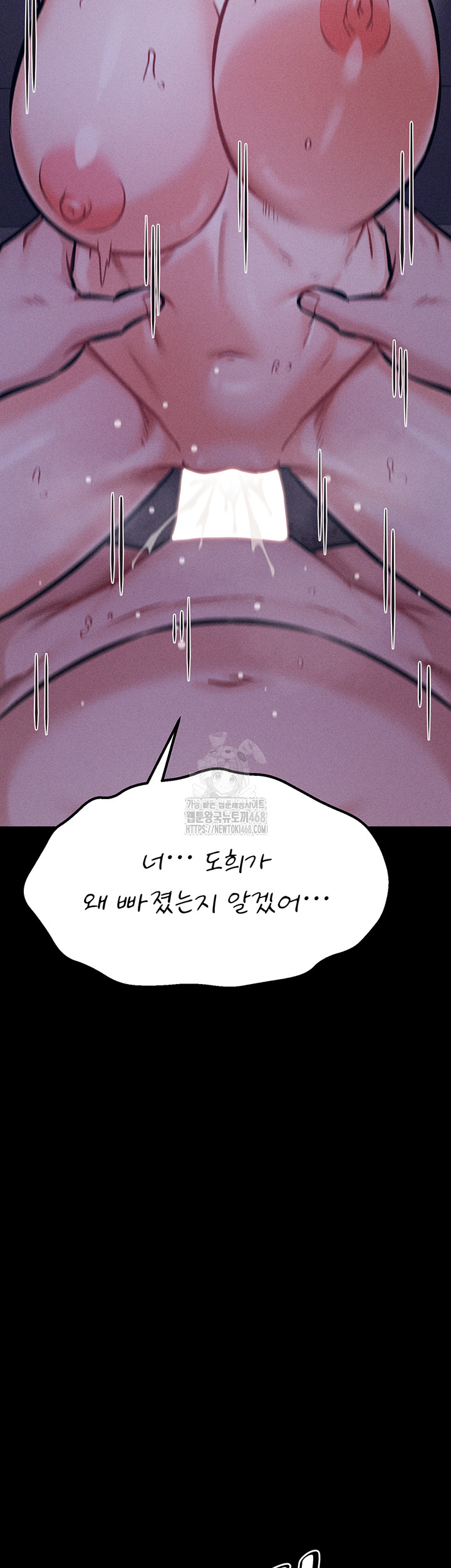 Athletes Village: The Trap Raw Chapter 38 - Page 15