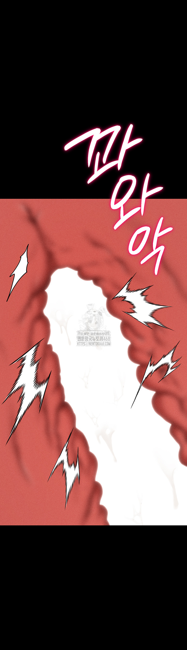 Athletes Village: The Trap Raw Chapter 38 - Page 2