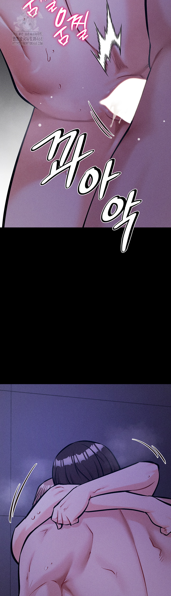 Athletes Village: The Trap Raw Chapter 38 - Page 26