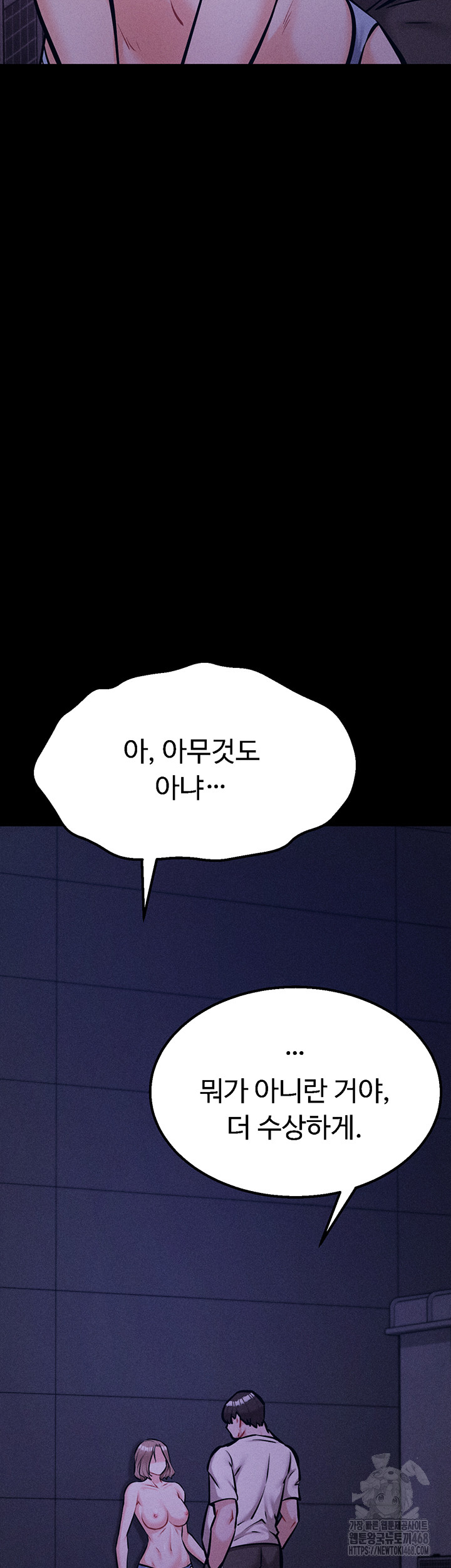 Athletes Village: The Trap Raw Chapter 38 - Page 39