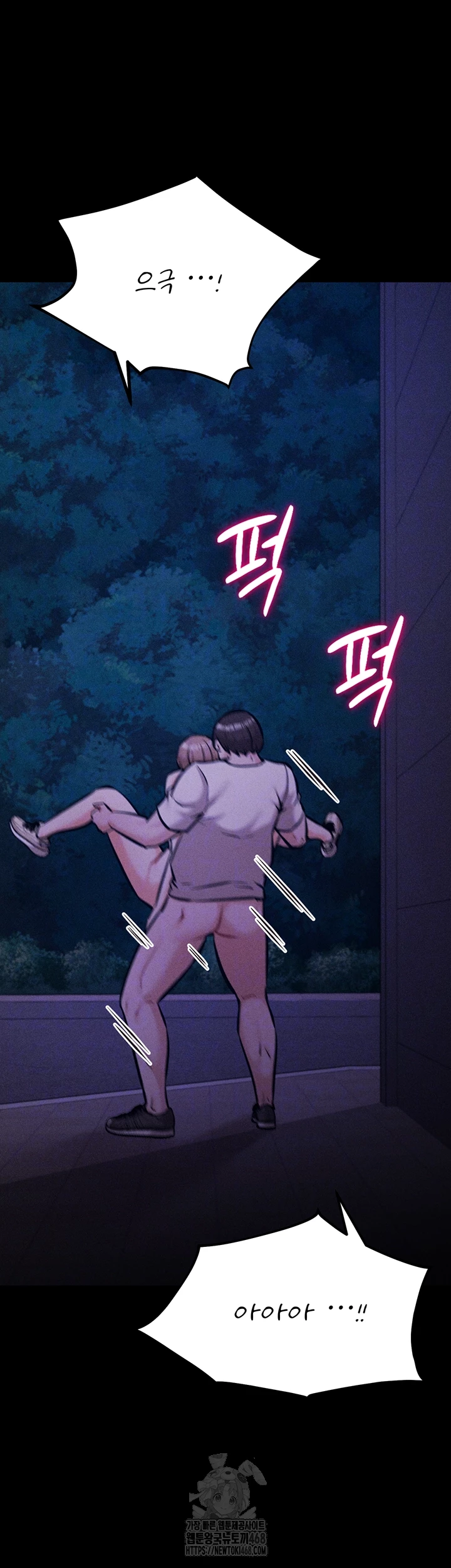 Athletes Village: The Trap Raw Chapter 38 - Page 4