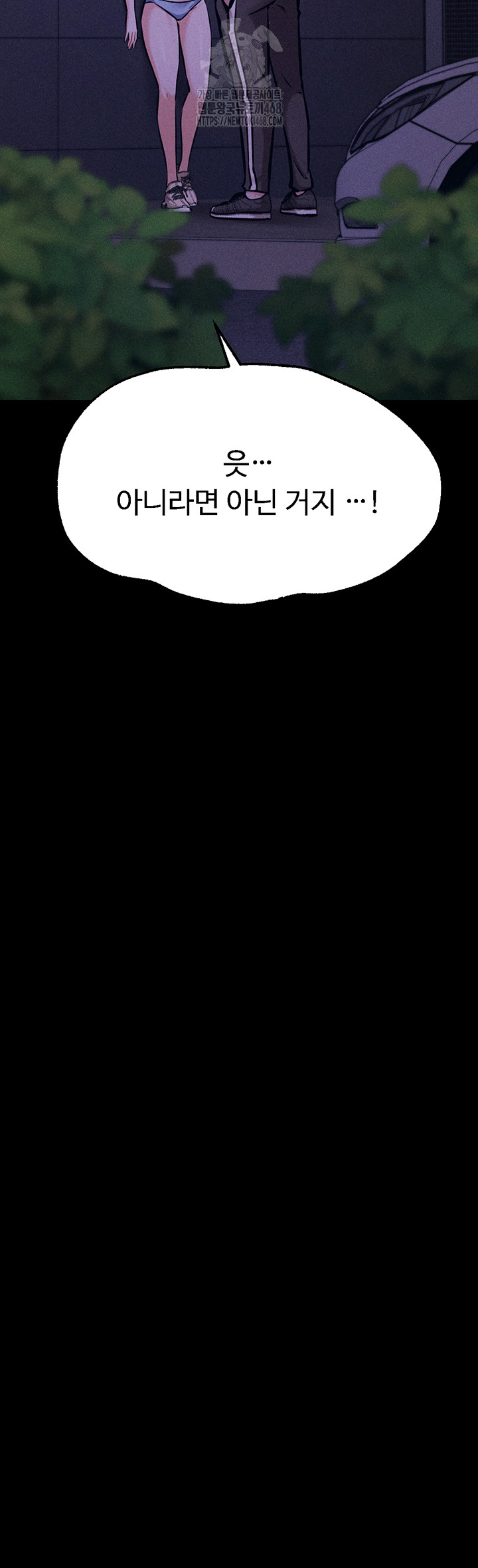 Athletes Village: The Trap Raw Chapter 38 - Page 40