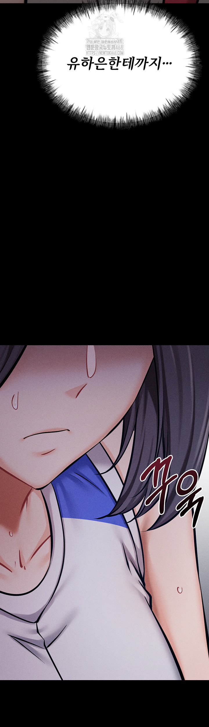 Athletes Village: The Trap Raw Chapter 38 - Page 50