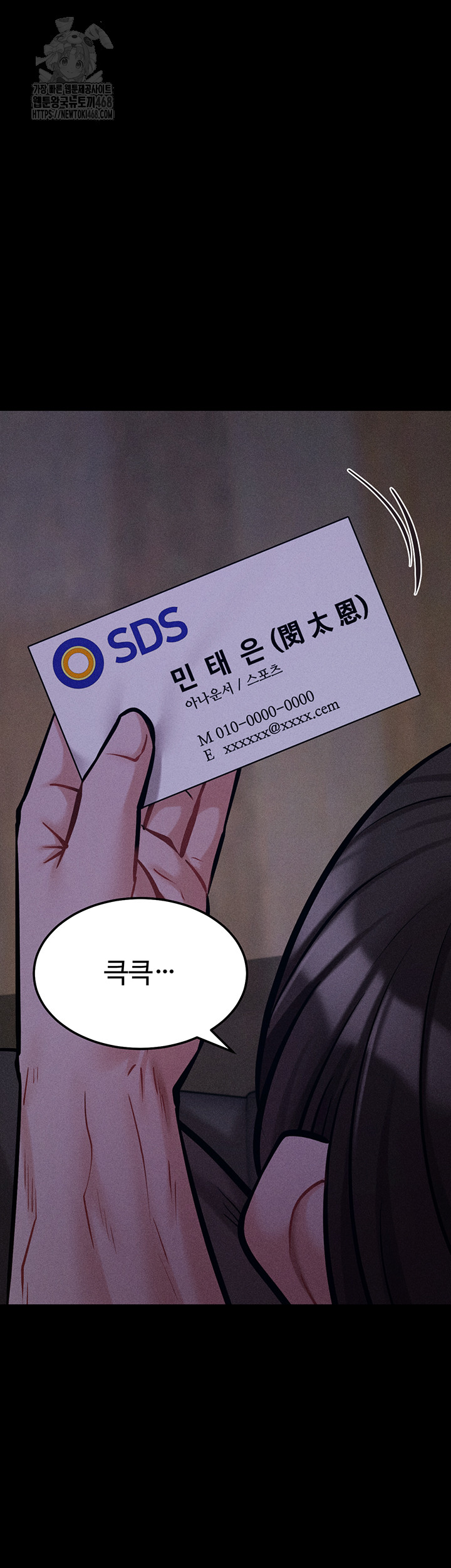 Athletes Village: The Trap Raw Chapter 38 - Page 56