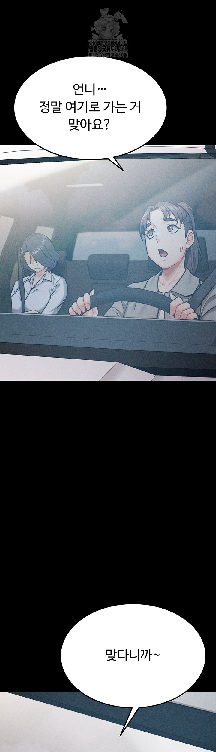 Athletes Village: The Trap Raw Chapter 38 - Page 59