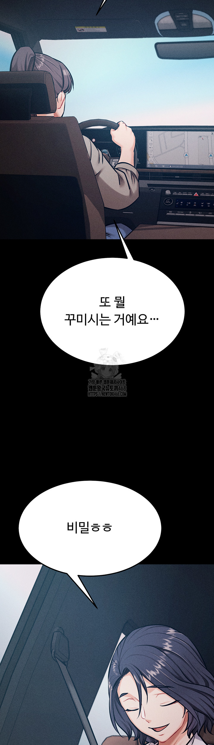 Athletes Village: The Trap Raw Chapter 38 - Page 61