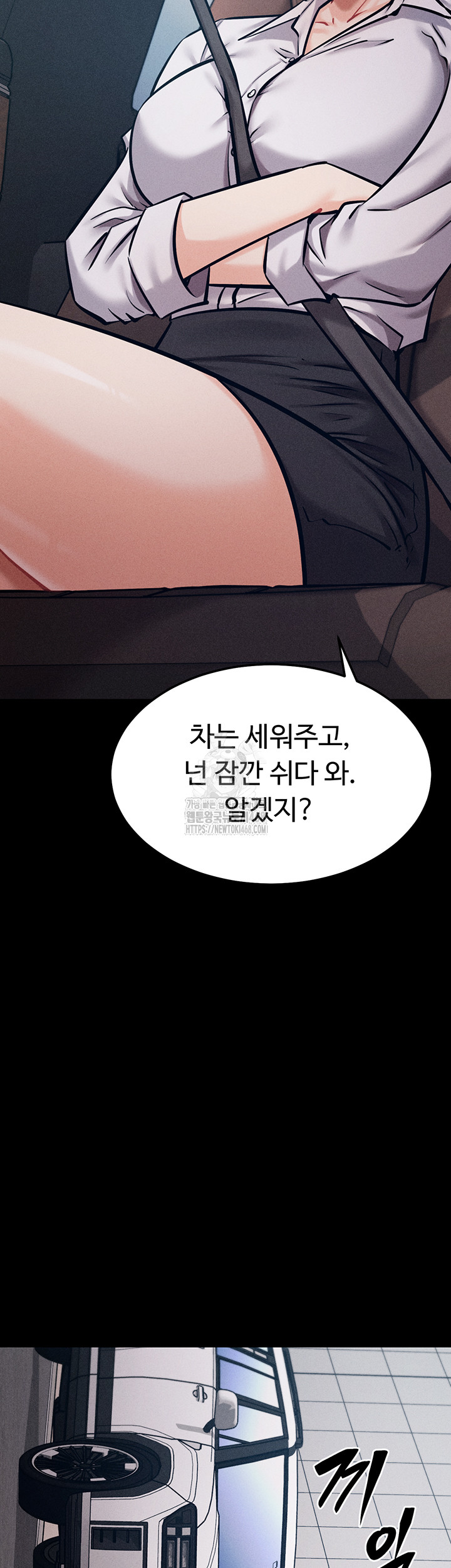 Athletes Village: The Trap Raw Chapter 38 - Page 62