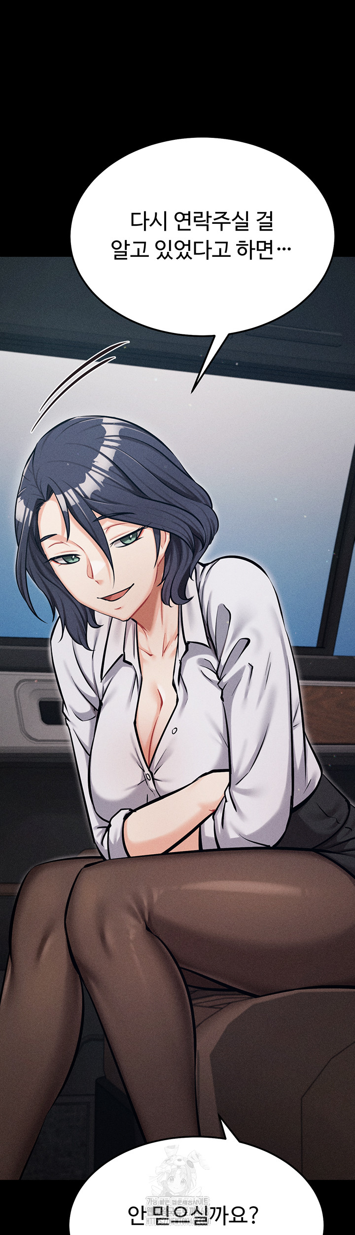 Athletes Village: The Trap Raw Chapter 38 - Page 72